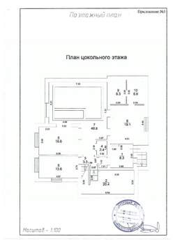 Дом 446м², 2-этажный, участок 12 сот.  