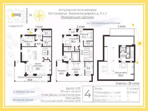 Таунхаус 358м&sup2;, 3-этажный, участок 300 сот.  