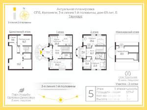 Таунхаус 327м², 4-этажный, участок 2 сот.  