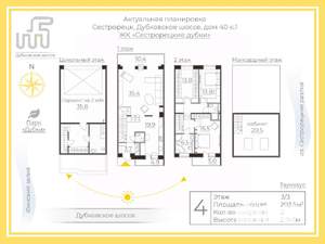 Таунхаус 204м², 2-этажный, участок 1 сот.  
