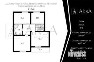 Дом 169м², 2-этажный, участок 10 сот.  