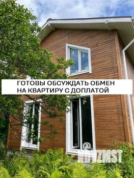 Дом 120м², 2-этажный, участок 5 сот.  