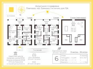 Коттедж 340м², 3-этажный, участок 16 сот.  