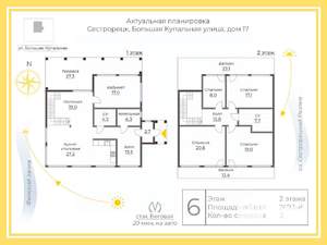 Дом 249м², 2-этажный, участок 12 сот.  