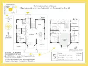 Дом 448м&sup2;, 2-этажный, участок 16 сот.  