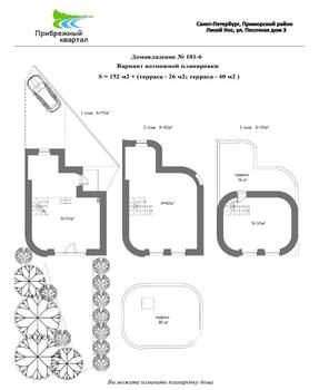 Таунхаус 152м², 3-этажный, участок 2 сот.  