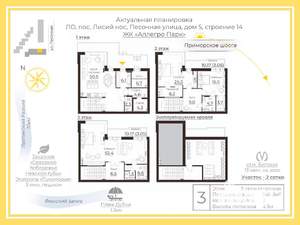 Таунхаус 266м², 3-этажный, участок 2 сот.  