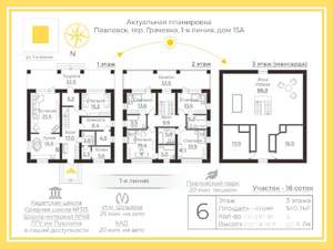 Дом 340м², 3-этажный, участок 16 сот.  