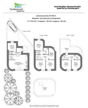 Таунхаус 152м², 3-этажный, участок 2 сот.  