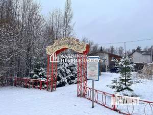 Дом 292м², 2-этажный, участок 14 сот.  