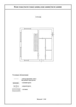 Дом 172м², 2-этажный, участок 6 сот.  