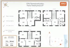 Коттедж 312м², 3-этажный, участок 23 сот.  