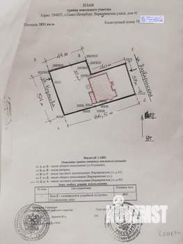 Дом 735м&sup2;, 4-этажный, участок 38 сот.  