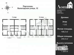 Коттедж 280м², 2-этажный, участок 12 сот.  