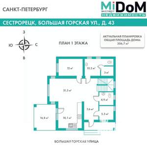 Коттедж 307м², 3-этажный, участок 12 сот.  