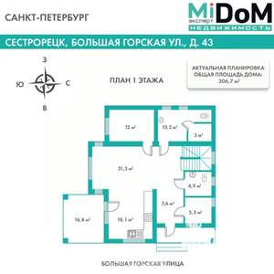 Коттедж 307м², 3-этажный, участок 12 сот.  