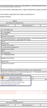 Дом 113м², 2-этажный, участок 12 сот.  