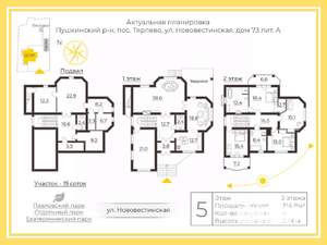 Дом 315м², 3-этажный, участок 15 сот.  