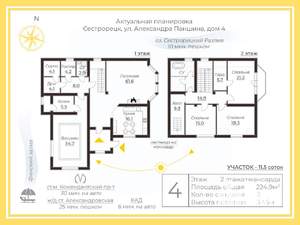 Дом 225м², 2-этажный, участок 12 сот.  