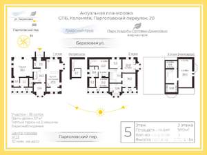 Коттедж 437м², 3-этажный, участок 18 сот.  