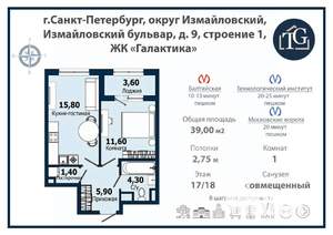 1-к квартира, на длительный срок, 39м2, 17/18 этаж