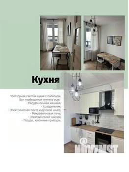 2-к квартира, на длительный срок, 60м2, 9/10 этаж