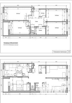 3-к квартира, на длительный срок, 77м2, 9/12 этаж