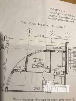 2-к квартира, на длительный срок, 62м2, 9/21 этаж