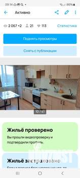 1-к квартира, посуточно, 44м2, 4/8 этаж