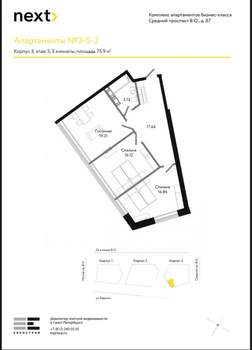 2-к квартира, на длительный срок, 75м2, 5/11 этаж