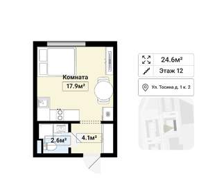 Студия квартира, на длительный срок, 25м2, 12/12 этаж