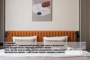 Студия квартира, на длительный срок, 26м2, 10/14 этаж