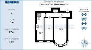 2-к квартира, на длительный срок, 57м2, 5/6 этаж