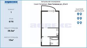 1-к квартира, на длительный срок, 29м2, 6/16 этаж