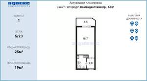 Студия квартира, на длительный срок, 25м2, 5/23 этаж