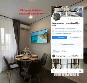 1-к квартира, посуточно, 43м2, 18/19 этаж