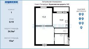 1-к квартира, на длительный срок, 35м2, 5/19 этаж