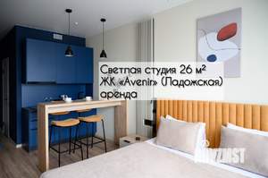 Студия квартира, на длительный срок, 26м2, 10/14 этаж