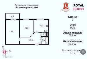 2-к квартира, на длительный срок, 61м2, 9/14 этаж