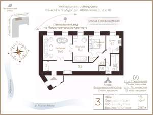 3-к квартира, на длительный срок, 86м2, 3/5 этаж
