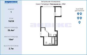 Студия квартира, на длительный срок, 26м2, 16/21 этаж