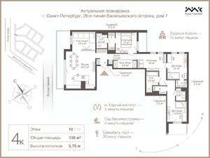 4-к квартира, на длительный срок, 140м2, 10/10 этаж