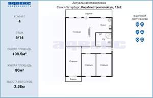 4-к квартира, на длительный срок, 109м2, 6/14 этаж