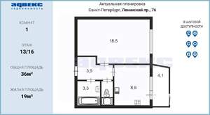 1-к квартира, на длительный срок, 36м2, 13/16 этаж