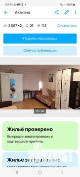 1-к квартира, посуточно, 44м2, 4/8 этаж
