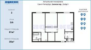 2-к квартира, на длительный срок, 81м2, 3/6 этаж