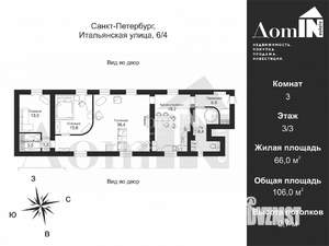 3-к квартира, на длительный срок, 106м2, 3/6 этаж