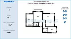 4-к квартира, на длительный срок, 115м2, 10/12 этаж