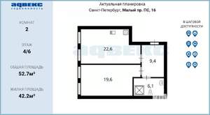 2-к квартира, на длительный срок, 53м2, 4/6 этаж