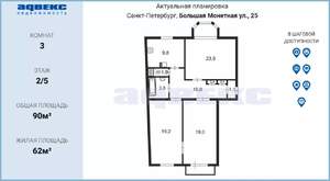 3-к квартира, на длительный срок, 90м2, 2/5 этаж